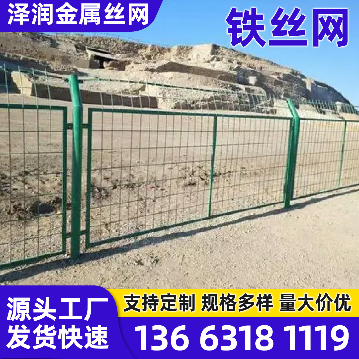 淮南市铁丝网河道护栏 - 推荐